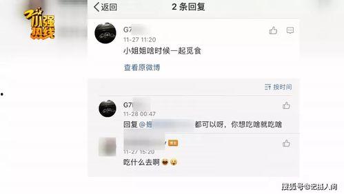 重庆杨小姐最新爆料微博,揭秘事件背后惊人真相